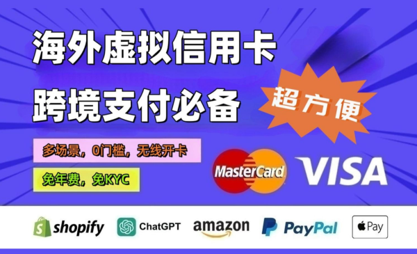 虚拟预付卡、借记卡和信用卡的区别